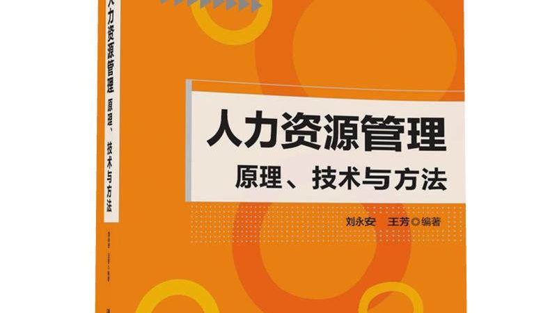 薪酬外包：企业合规高效管理的秘密武器**