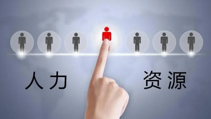 广州猎头加盟品牌推荐